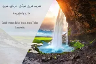 مترجم سياحي عربي تركي - 1