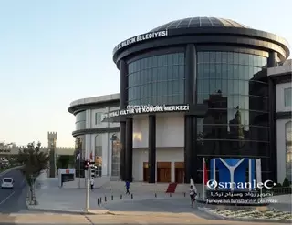 مركز الشيخ اديبالي للثقافة والمؤتمرات