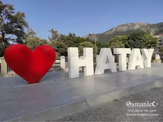 هاتاي - أنطاكيا